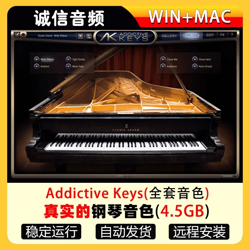 Addictive Keys 真实的ADD钢琴音源音色完整版Win+Mac