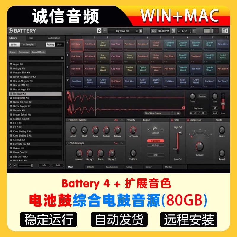 Battery 4电池鼓综合电鼓音源 电鼓采样鼓送80G扩展WIN+MAC