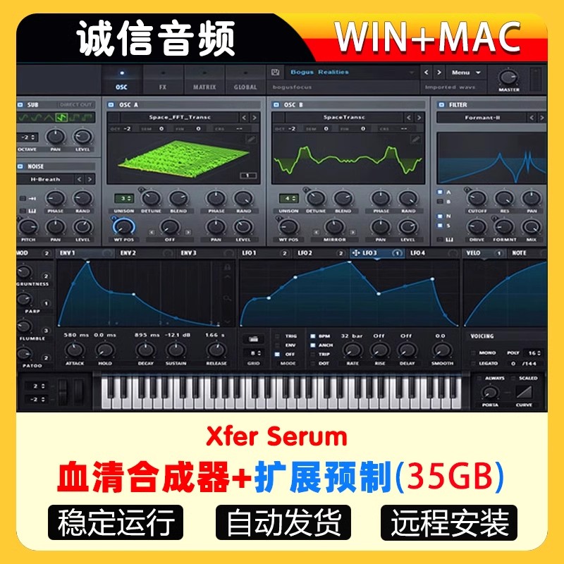 Xfer serum血清合成器新版VST插件电子电音制作+扩展WIN-MAC