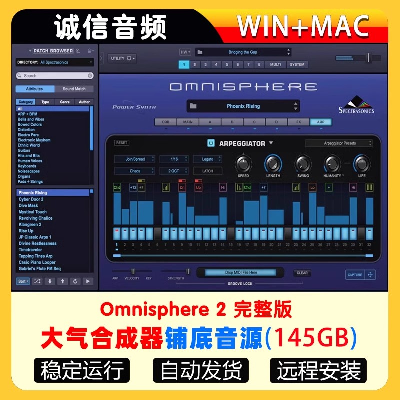 2023新版Omnisphere 2四巨头之大气合成器编曲音源插件Win+mac
