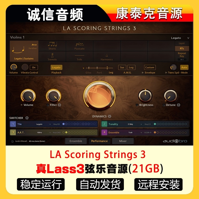 Lass3拉丝3著名弦乐音源三代LA Scoring Strings 3